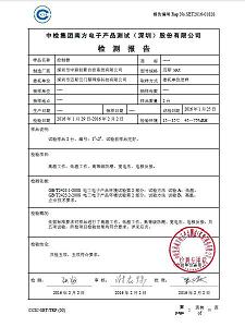 邁斯門禁產品可靠性檢測報告內容