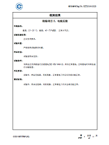 邁斯門禁產品端口反接錯接可靠性檢測